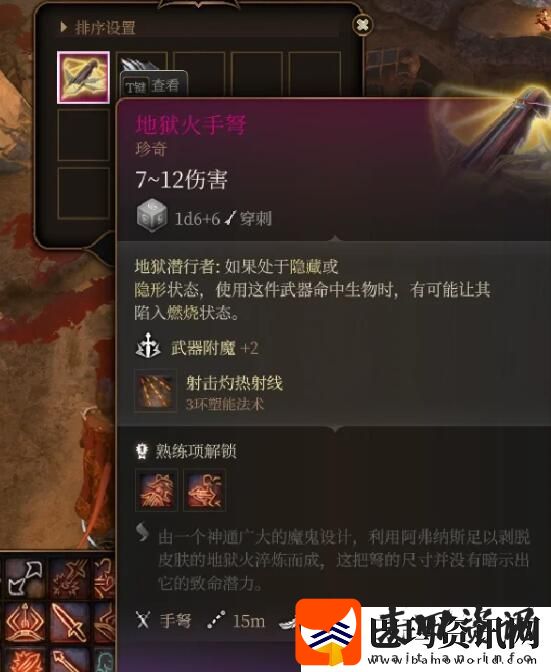 博德之门3黄昏短矛获取攻略
