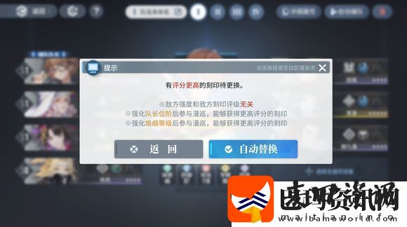 白荆回廊更换队长方法介绍