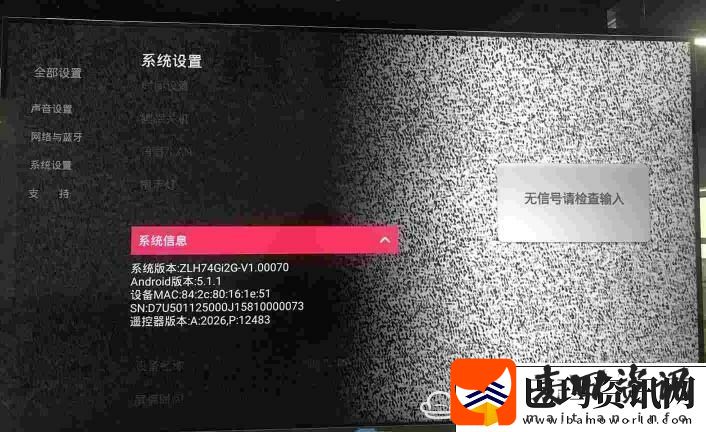 长虹电视禁止安装第三方软件破解教程