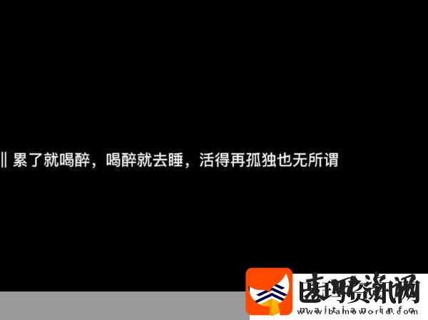 适合男人深夜孤独寂寞的句子