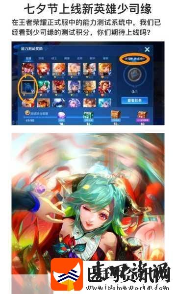 王者荣耀S7赛季风波