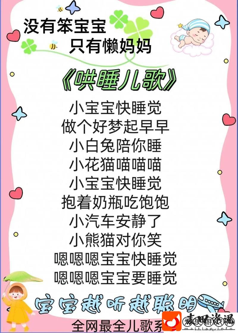 宝宝睡前C1V1好满