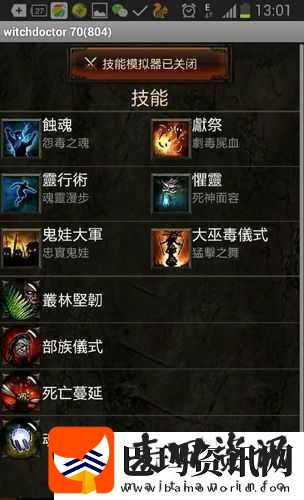 暗黑破坏神