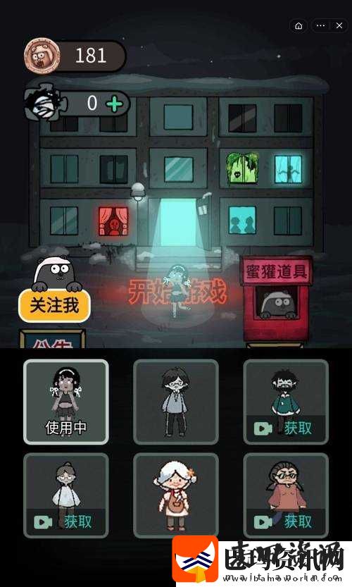 猛鬼宿舍之巨人之城解锁秘籍全面解析