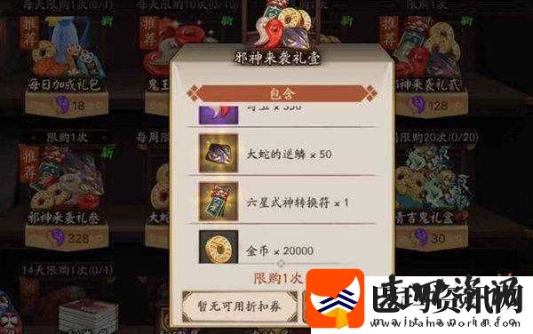 阴阳师