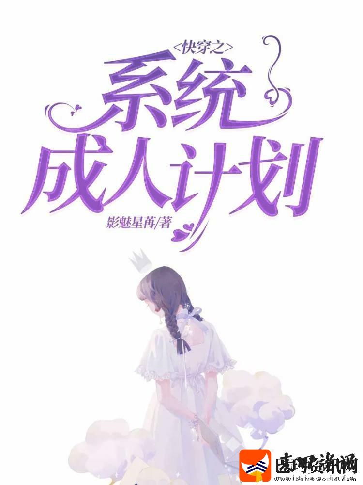 快穿时空