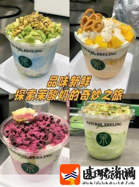 你的鲍鱼里会有别人的酸奶吗