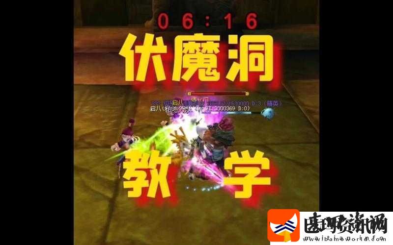 热血江湖手游伏魔洞试炼攻略