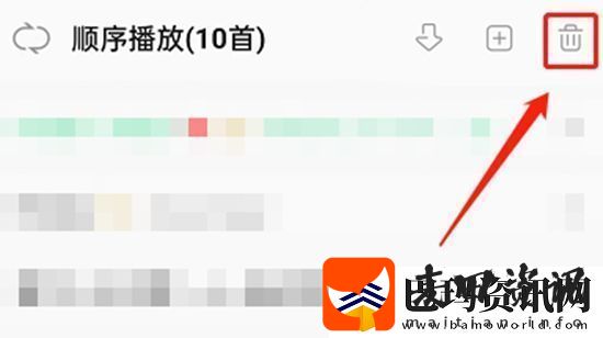 QQ音乐如何关闭雷达模式关闭雷达模式方法