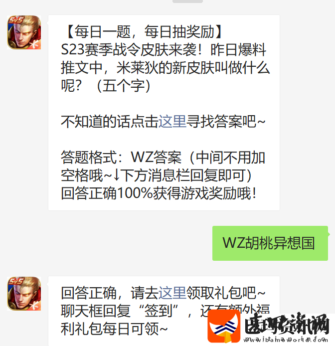 王者荣耀