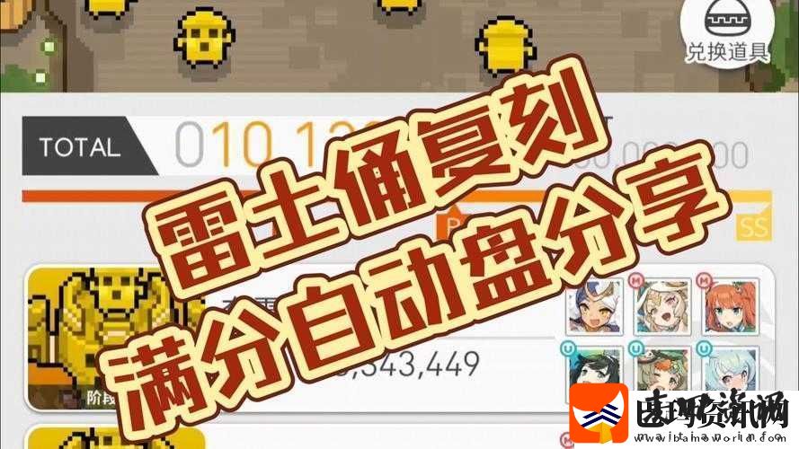 全面解析如何获取世界弹射物语中令人心动的像素粉称号