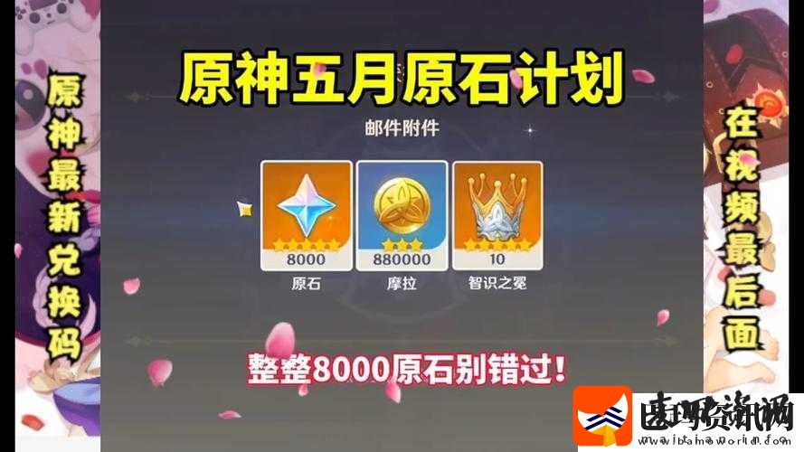 原神