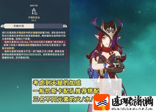 原神恰斯卡培养攻略