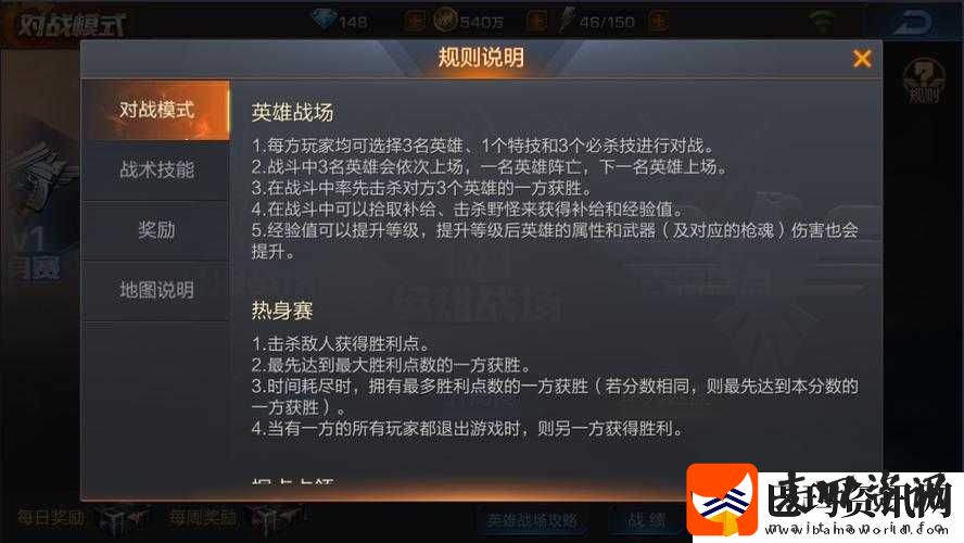 魂斗罗归来据点占领攻略