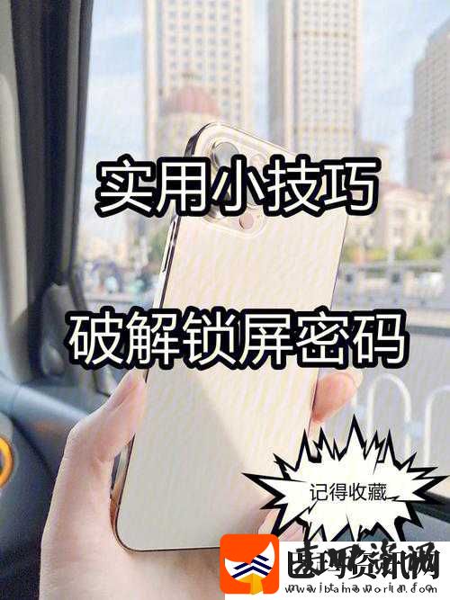暖暖环游世界忘记密码了怎么办