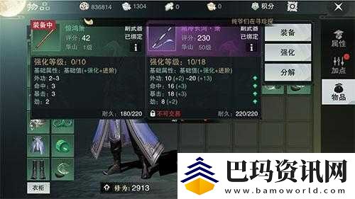 楚留香手游装备部位解析