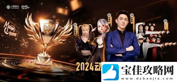 高校电竞星光闪耀！福软TLG战队在2024年动感地带5G校园先锋赛全国总决赛折桂！