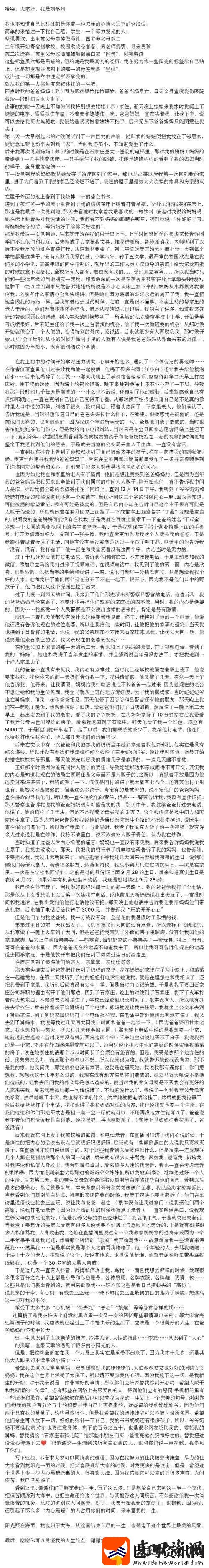 果冻传媒辱母之哀