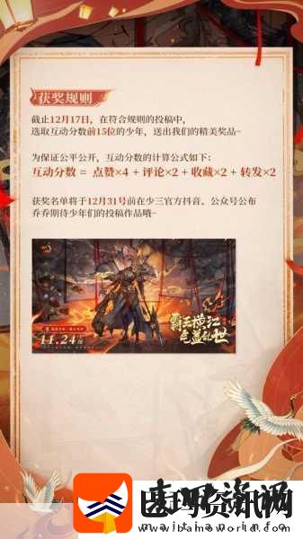 少年三国志零武将重生功能揭秘