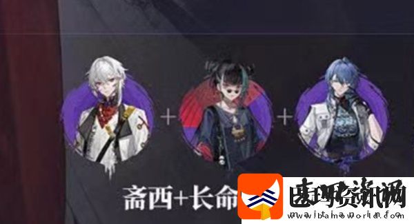 归龙潮斋西怎么配队