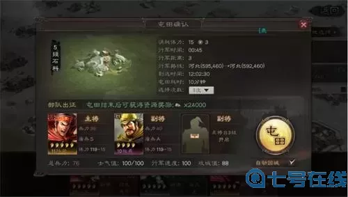 英雄连远东战场无敌秘籍