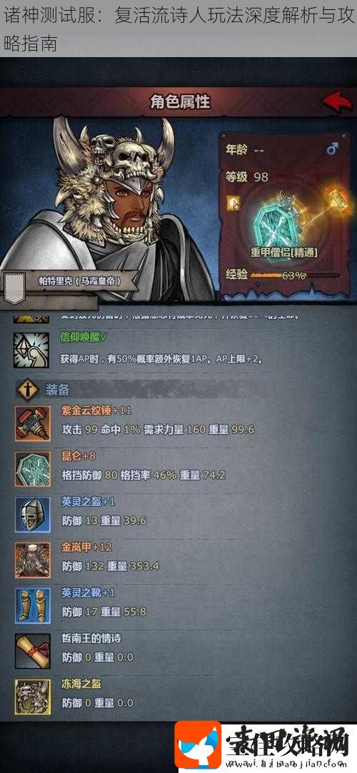诸神测试服