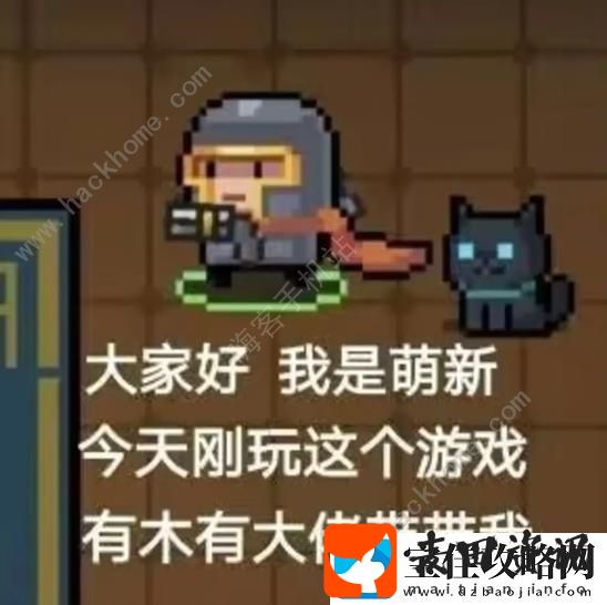 元气骑士绝版武器刷取教程