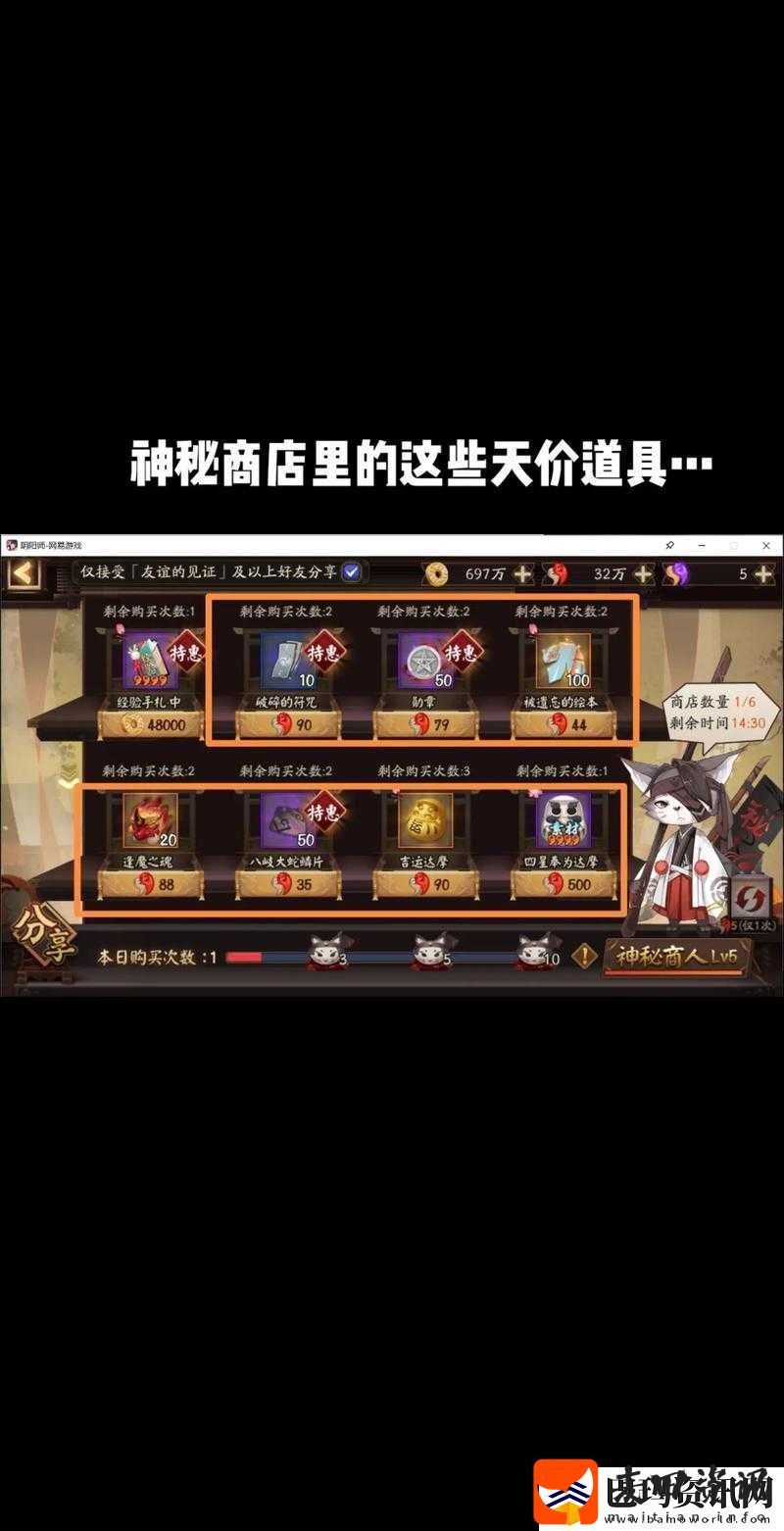 阴阳师神龛商店6月更新亮点