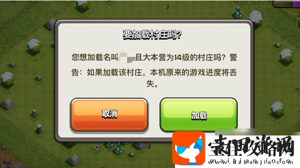 部落冲突转国际服方法介绍