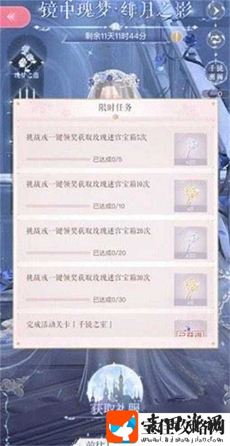 闪耀暖暖