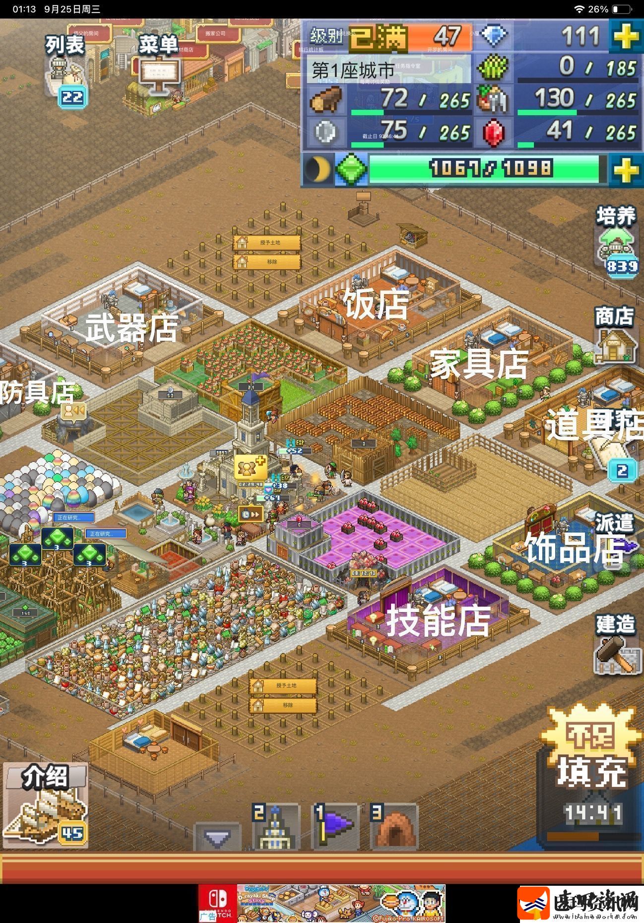 王都创世录一城前期参考布局攻略明确升级要求