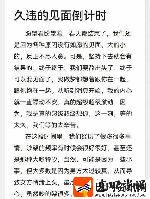 异地恋见面一晚上要