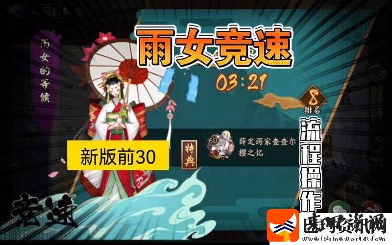 阴阳师兔丸与雨女