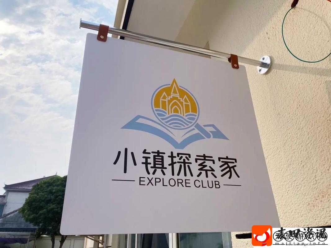 轻松小镇