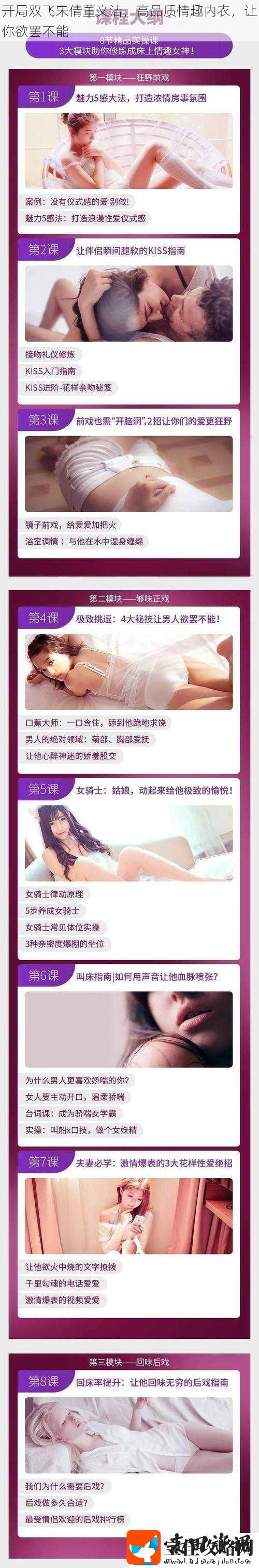 开局双飞宋倩董文洁高品质情趣内衣让你欲罢不能