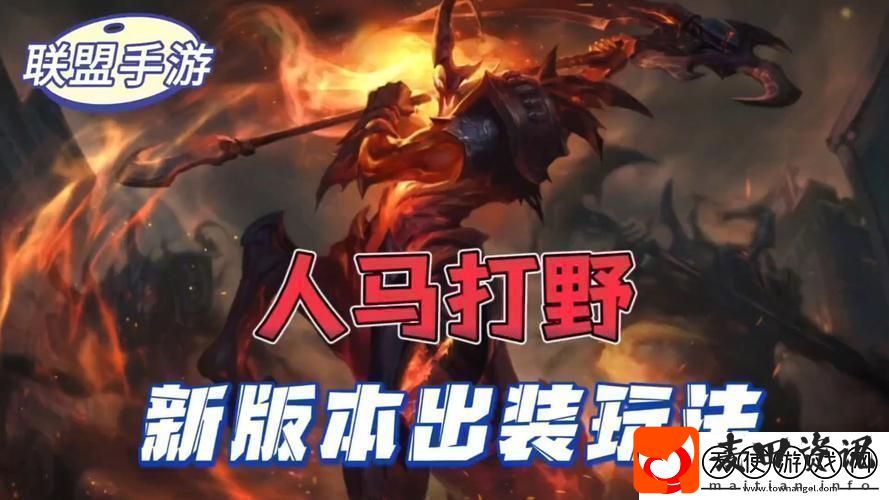 “人马打野”热议背后