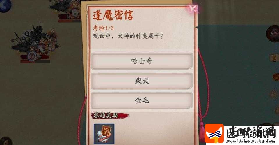 阴阳师内兄弟姐妹情缘揭秘