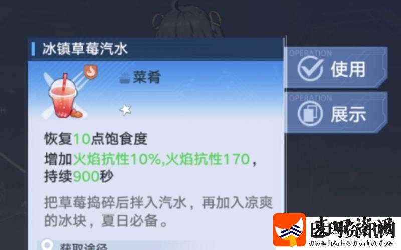 探索幻塔世界的美味之旅
