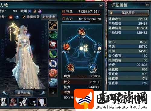 笑傲江湖