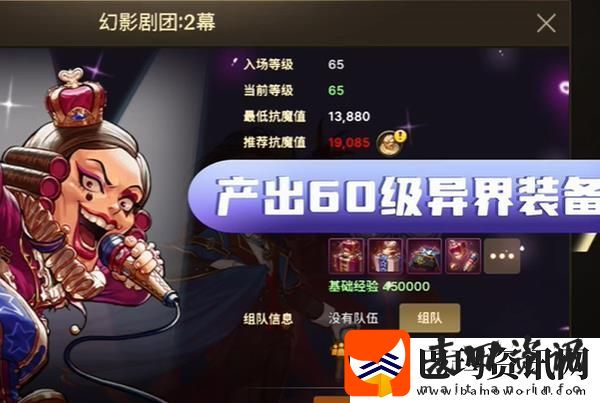 地下城与勇士65版本新增地图