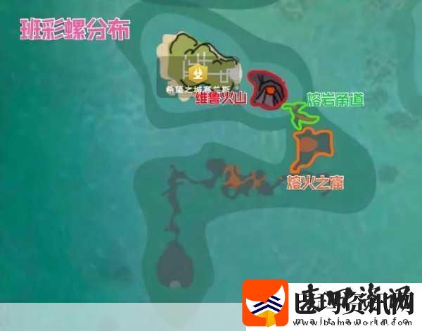 创造与魔法熔岩龟刷新地点全揭秘