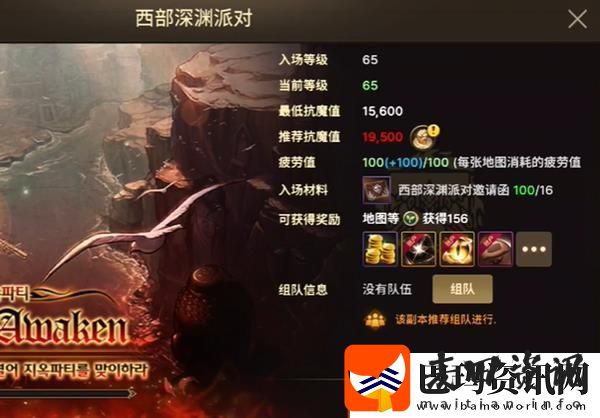 地下城与勇士65版本新增地图