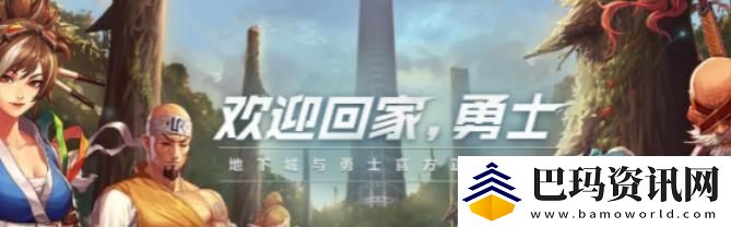 地下城与勇士65版本新增地图