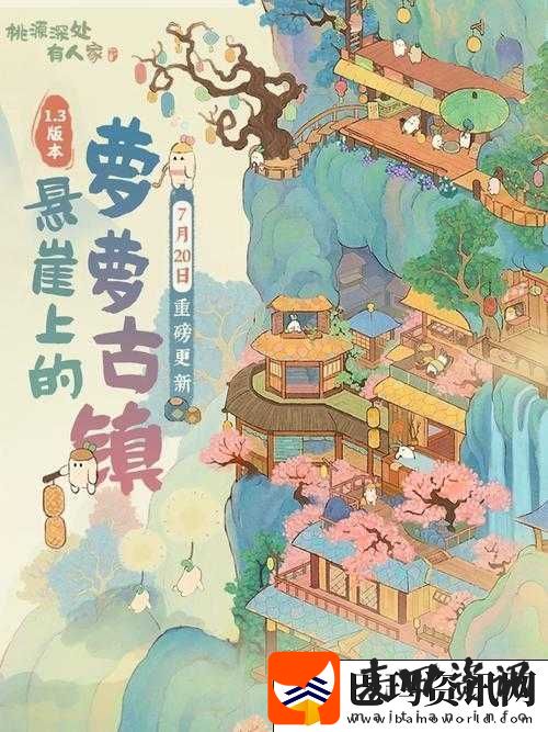 桃源深处探秘萝萝古镇