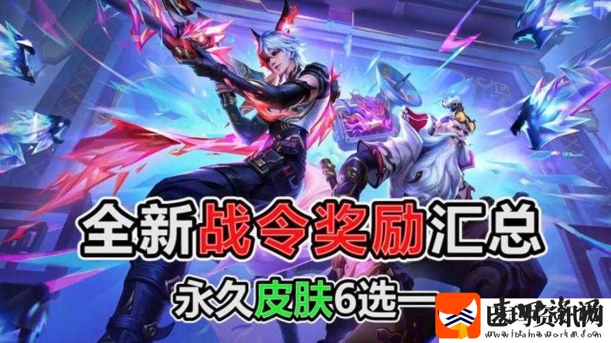 王者荣耀S8赛季奖励皮肤获取攻略