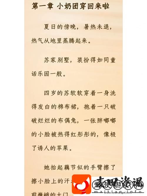 苏软软汆肉的日常系统
