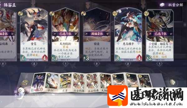 阴阳师新式神深度剖析