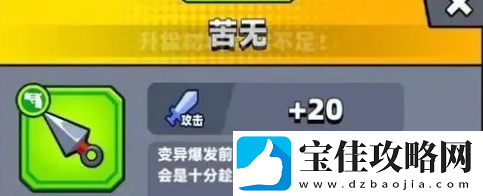 弹壳特攻队苦无神铸攻略具体一览