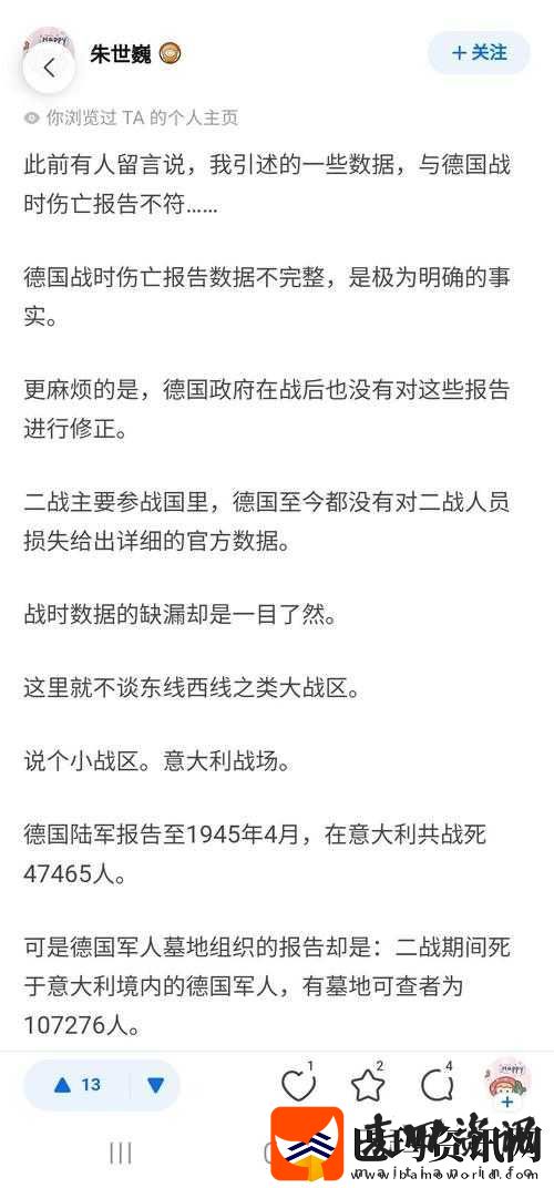 钢铁前线解放