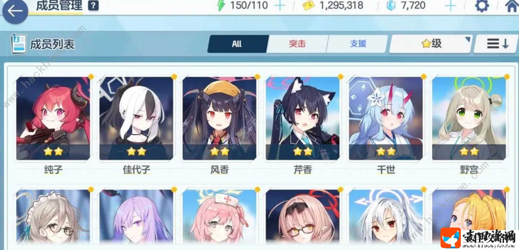 蔚蓝档案泉奈/晴奈/静子值得抽吗